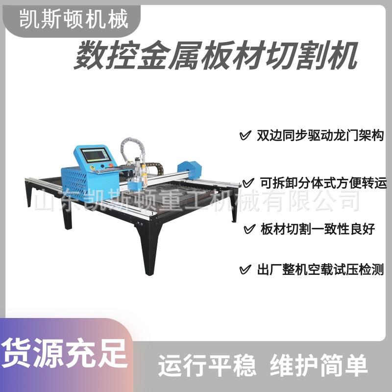 便携式龙门激光切割机可移动龙门激光下料机数控金属板材切割机