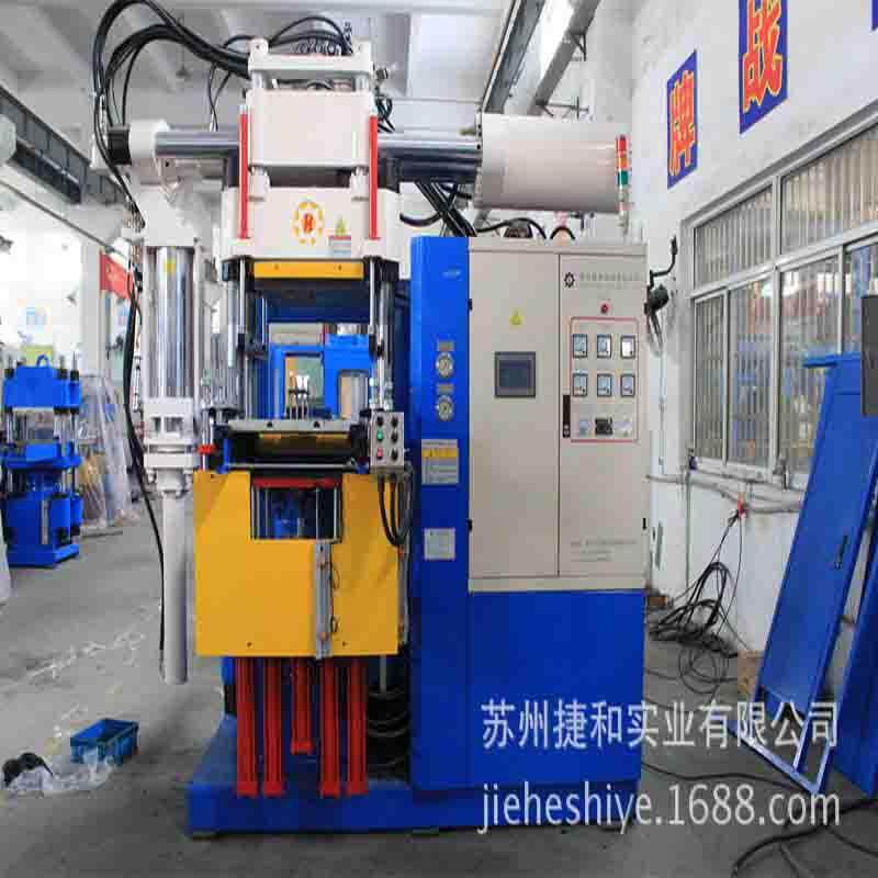 供应高精密度硅橡胶制品全自动快速开模射出油压成型机可定