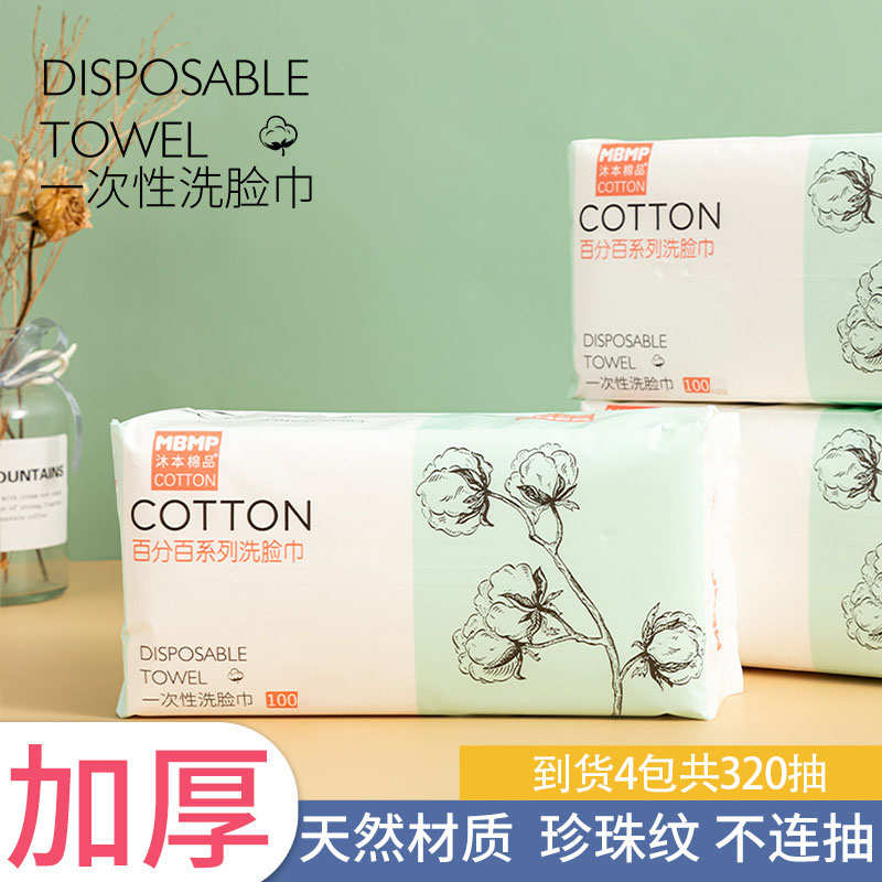 拍一发六包简洁柔抽取式加大加厚珍珠纹洗脸巾亲肤洁面巾干湿母婴