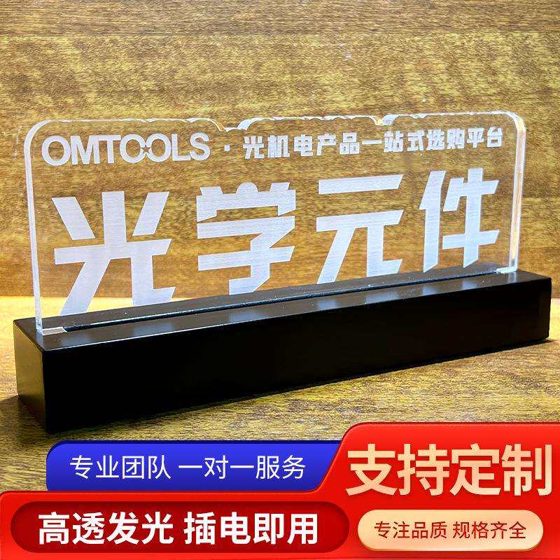 电子元件器件通讯科技展会引流标识牌立体广告牌发光字亚克力立牌