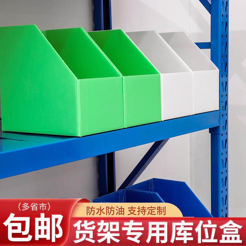 货架库位盒仓库收纳盒仓储分类盒电商仓库塑料盒纸箱零件物料,商业/办公家具,仓储货架,淘宝优惠券,粉丝福利购,淘宝优惠卷
