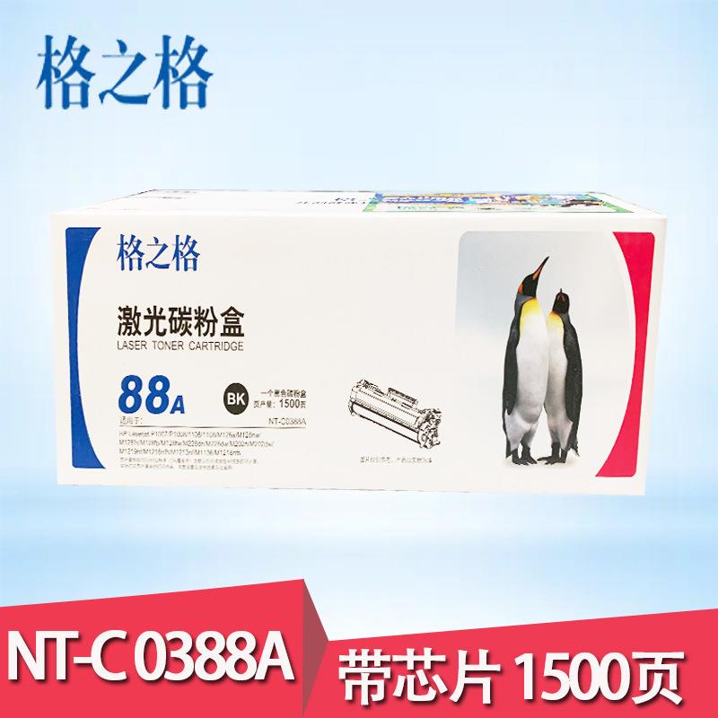 格之格388A硒鼓适用 m126a P1108 m1136 mfp HP1007 1106 m1213NF图片