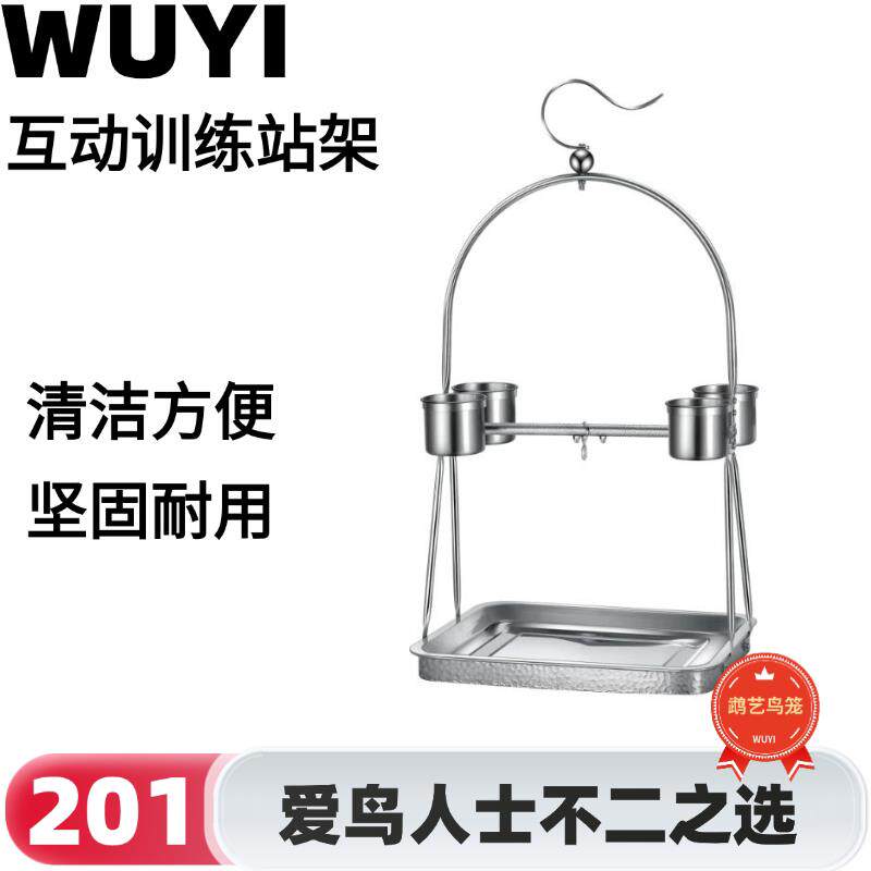 不锈钢鹦鹉站架虎皮牡丹玄凤鸟架子小太阳和尚鹦鹉饲养观赏落地架
