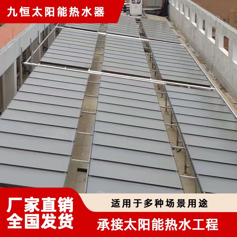 平板太阳能热水器 医院太阳能集热系统 黑膜平板式太阳能热水工程
