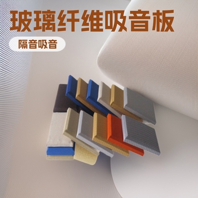 异性软包布艺吸音板的生产工艺及墙体安装的吸声性能介绍