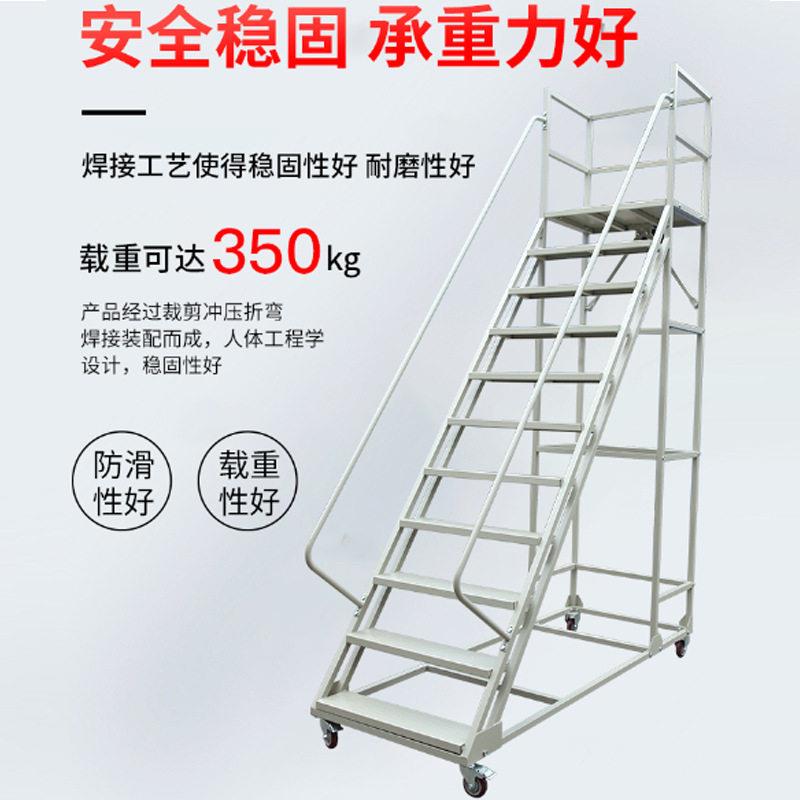 工业仓储货架仓库登梯十步梯平台离地2.5m带扶手灰白色