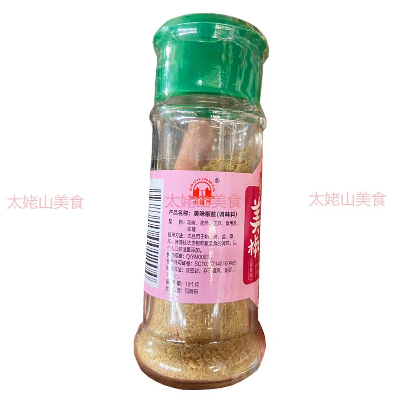 水临门椒盐40g瓶装手抓饼鸡排羊肉串油炸撒料烹调厨房烧烤粉 调料