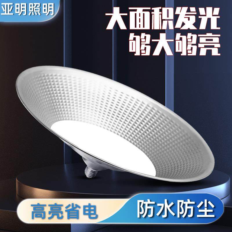 亚明led工矿灯e27超亮厂房仓库车间工厂照明灯罩店铺商用工业吊灯