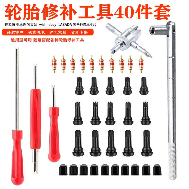 气门嘴安装工具TR412气门嘴工具套装TR414橡胶气门嘴拧芯工具套装