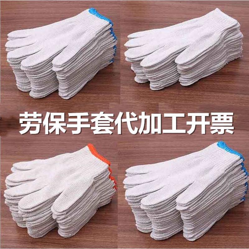 劳保手套棉线手套工作加厚尼龙白色纱线手套厂耐磨劳动批发线手套