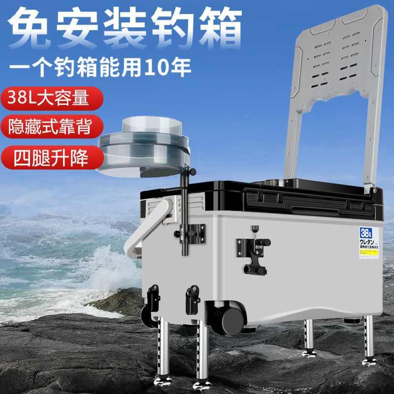全地形新款钓箱全套2021新款多功能钓鱼箱台钓箱箱子38升