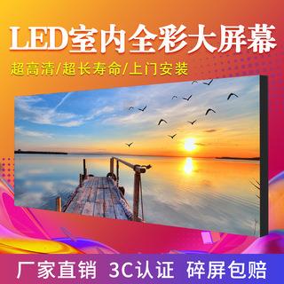金立翔p2.5室内全彩LED显示屏p3会议室p2舞台展厅展示屏