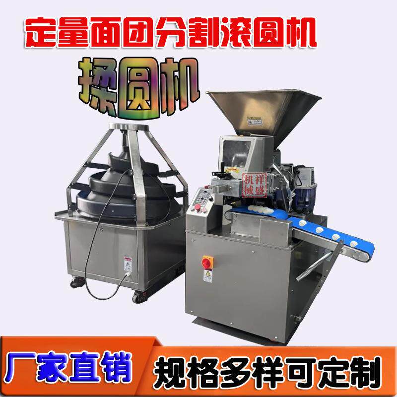 小型揪面剂子分割擀滚圆机面团分切包子饺揉搓圆机定量连续分块机