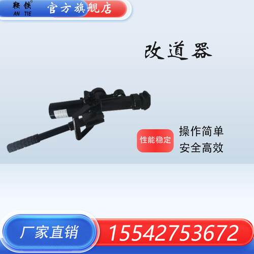 液压改道器YG-49型YGJD-60液压轨距调整器GJT-98型轨距调整器