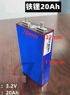 3.2V20AH螺丝头DIY 27*70*132mm 磷酸铁锂电芯电摩电动车逆变用