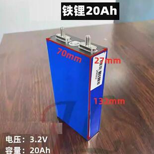132mm 磷酸铁锂电芯电摩电动车逆变用 3.2V20AH螺丝头DIY