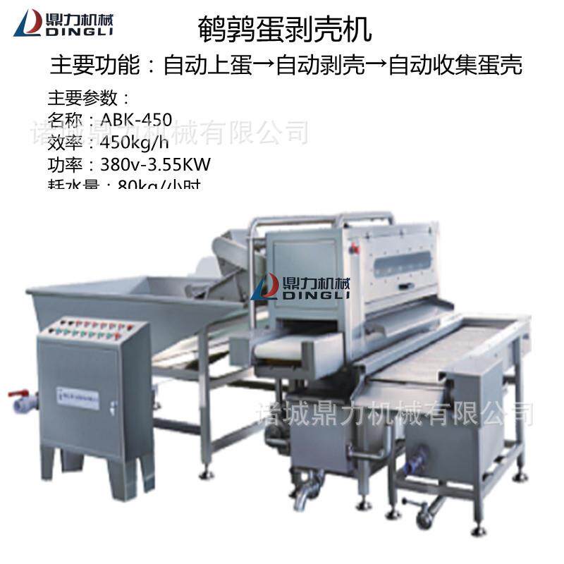 供应鹌鹑蛋蒸煮剥壳设备鹌鹑蛋剥壳机价格鹌鹑蛋剥壳厂家