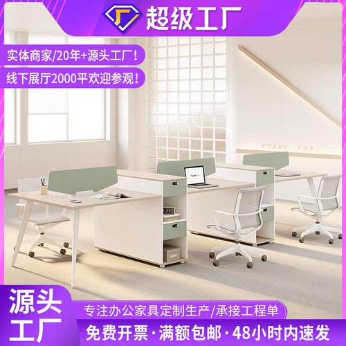 简约现职员公桌椅组合卡位四人位双人位人工位电脑桌子