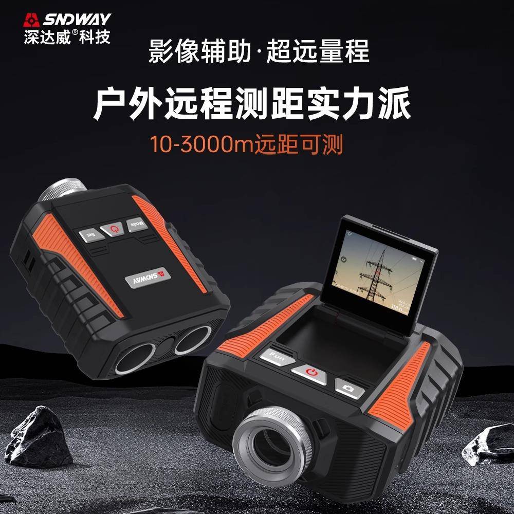 SW-000B工业级高精度测量望远镜工程测距仪000米远程测距