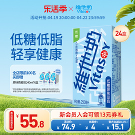 vitasoy维他奶低糖原味，豆奶250ml*24盒即饮植物奶饮整箱囤货