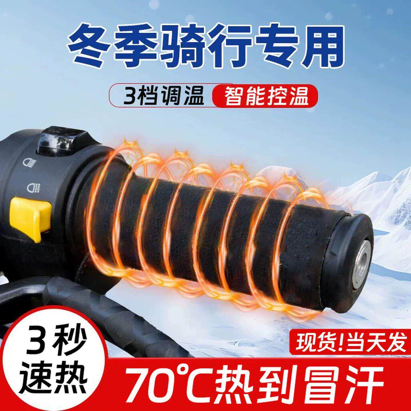 新款防寒USB电加热电动车充电加热把手电筒热手把套电瓶保暖防水