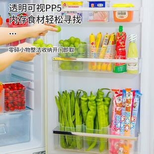 冰箱侧门收纳盒鸡蛋食品级侧面保鲜盒内侧置物架抽屉整理神器川