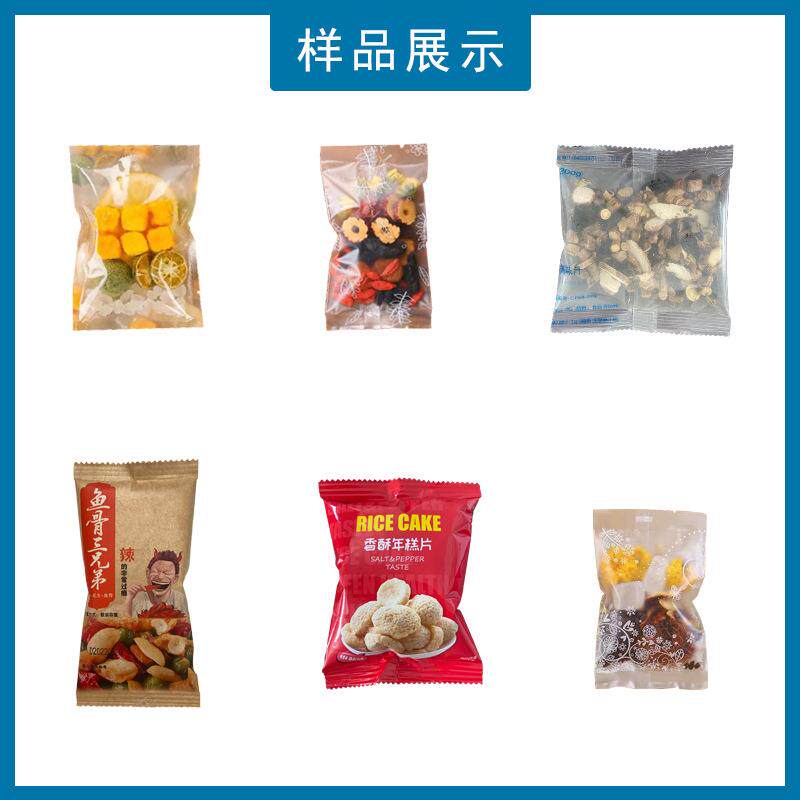 热卖全自动震动盘颗粒包装机冻干百香果金桔柠檬片水果茶包装机