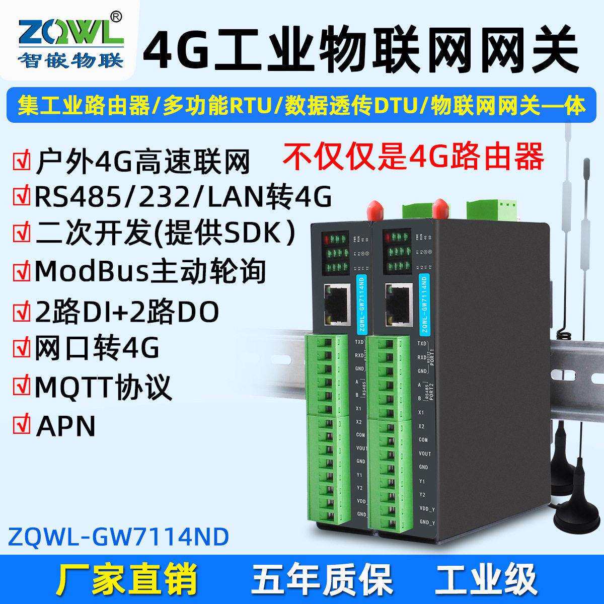 4G路由器RS232/485转以太网模块Modbu网关串口转网口转4G工业通讯