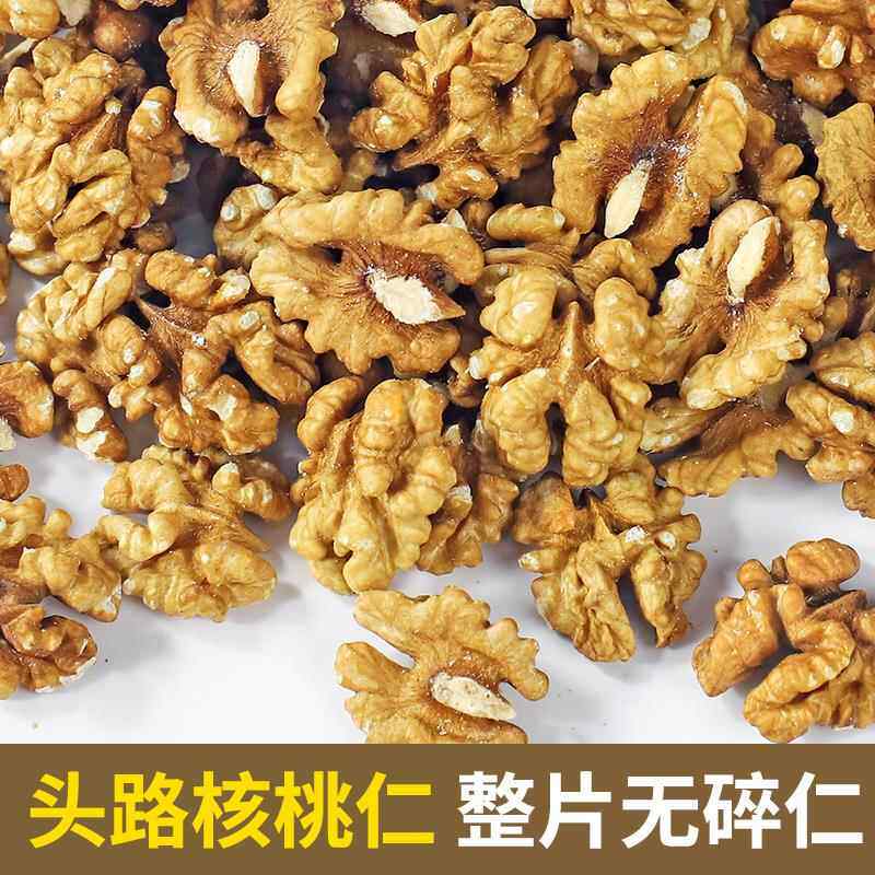 碎核桃仁新货原味小核桃碎仁烘焙加工原料商用榨油三路四路核桃仁