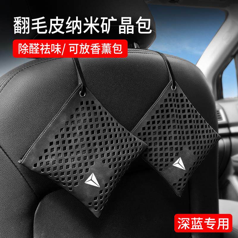 深蓝翻毛皮两用新车除甲醛香熏包除异味SL03车内汽车用品车载