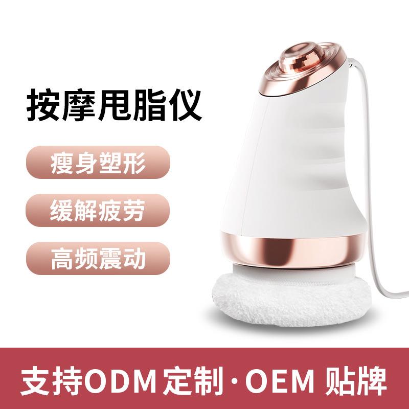 新款电动美体仪高频震动减压全身按摩仪手持甩脂仪家用塑型推脂机