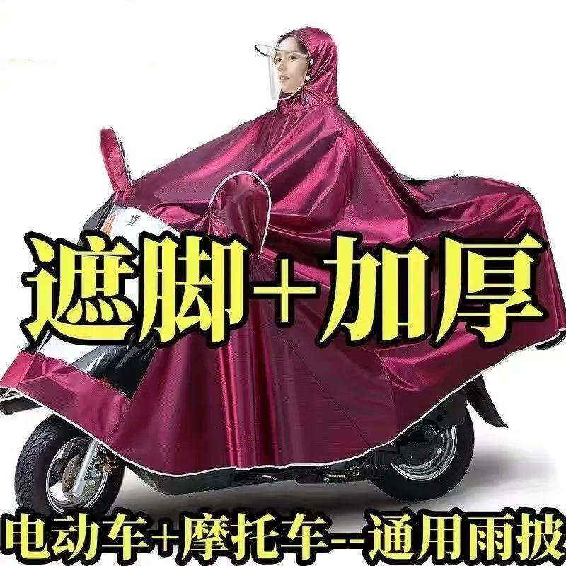 摩托车电动车骑行雨披雨衣双帽檐男女士骑行遮脚单双人加大加厚