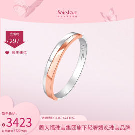 周大福soinlove「心爱」心愿，流星钻石戒指18k金求婚(金求婚)钻戒男vu2016