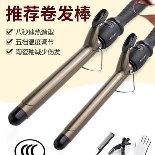 curler 卷发棒 Beauty dryer curling iron mini hair dormitory