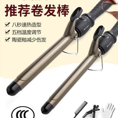 Beauty hair dryer curler dormitory mini curling iron 卷发棒