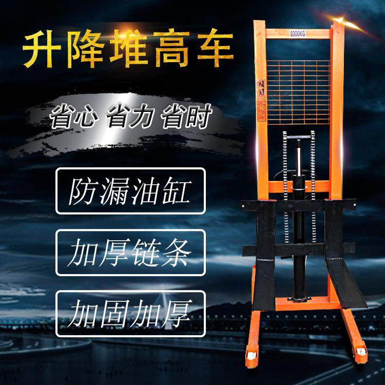 手动液压堆高车1吨2吨吨升降叉车升降装卸车