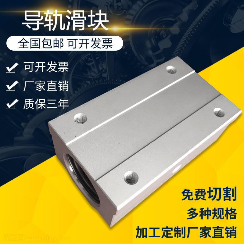 直线导轨滑块箱式加长铝合金滑块SC40LUU封口轴承滑块
