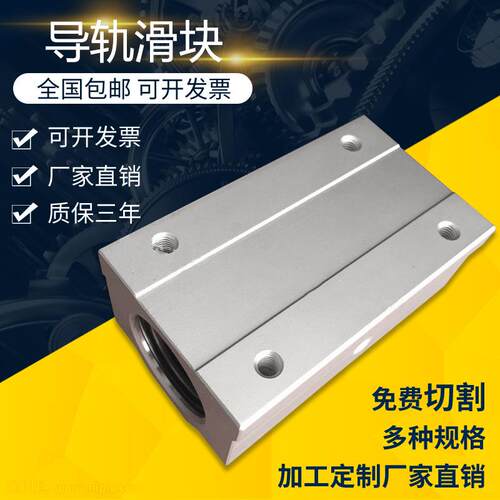 直线导轨滑块箱式加长铝合金滑块SC40LUU封口轴承滑块