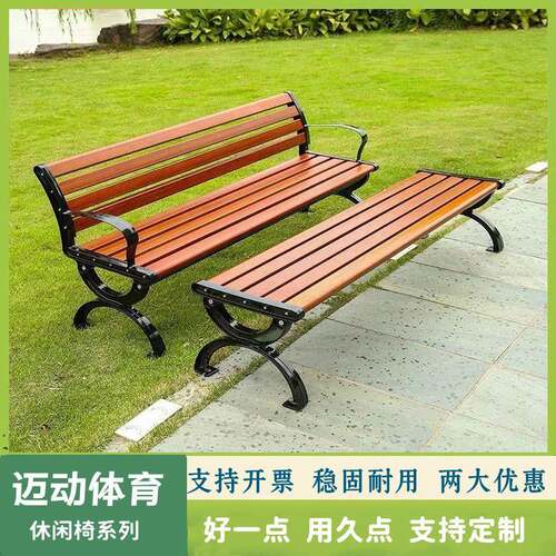 公园椅户外长椅子室外长凳休闲花园庭院防腐实木塑木铁艺座椅排椅