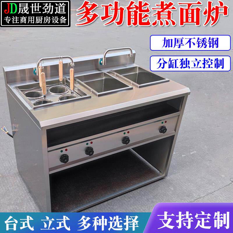 多功能煮面 面炉商用电热四6头六9孔煮面 面机麻辣烫煮锅煮粉馄饨