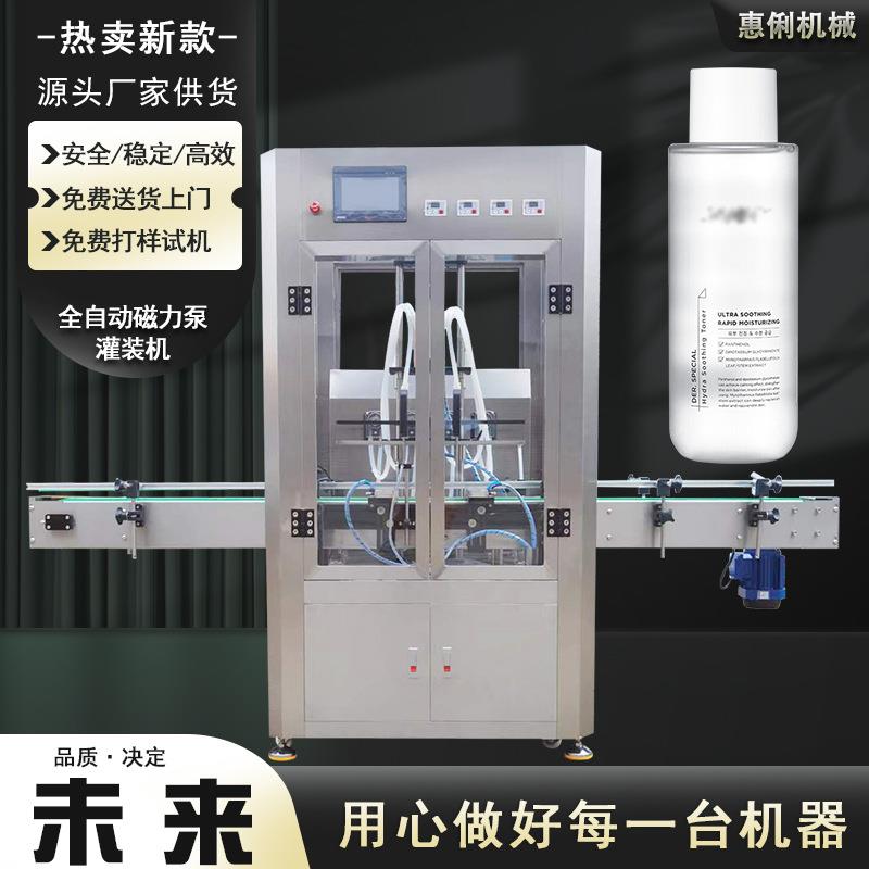 广州灌装机厂家HL-1000B卸妆水灌装机液体酒精灌装机保湿水灌装机