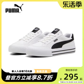 Puma彪马Court Classic Vulc FS男女低帮休闲运动鞋396353-02