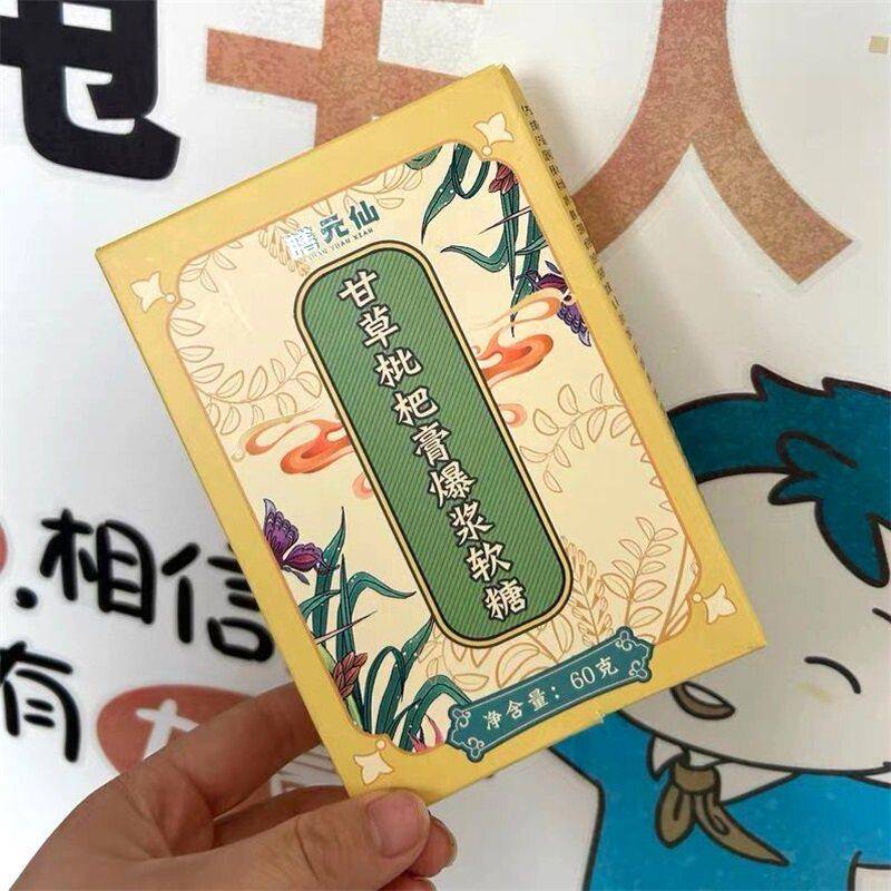 新日期膳元仙甘草枇杷膏糕软糖百草罗汉果秋梨膏无添加蔗糖