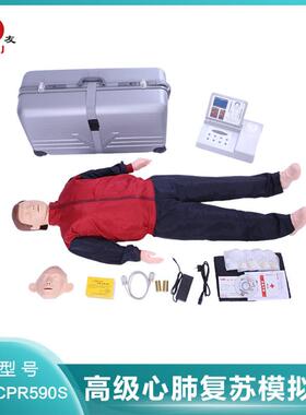 全身液晶彩显高级电脑心肺复苏模拟人CPR590S 急救训练假人