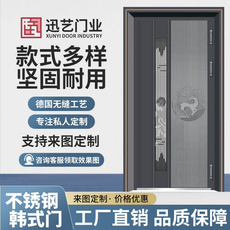304不锈钢韩式入户门子母双门中门防盗门家用通风门别墅彩钢门