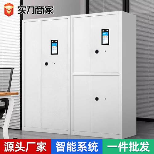 智能保密柜人脸识别密码财务档案储物柜双重报警钢制电子保密柜
