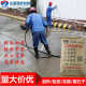 灰永固补剂修补修材料混凝土水泥露石子修补路起水泥路面地面裂缝