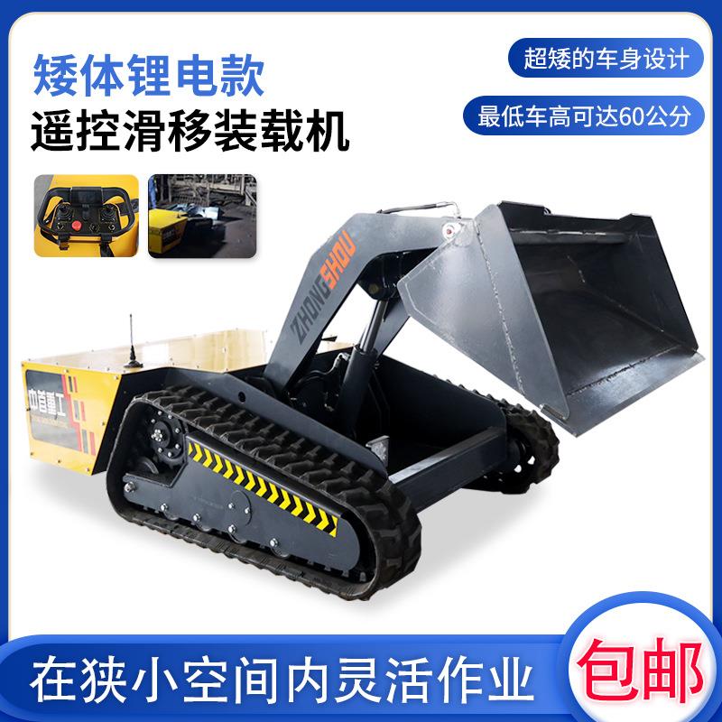 超矮体履带滑移装载机工厂车间可远程遥控电动滑移装载机铲车