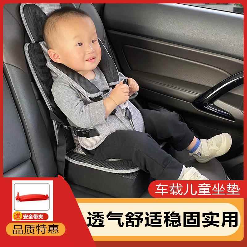 汽车儿童安全座椅便携式简易车内载宝宝增高坐垫固定器0-3岁以上