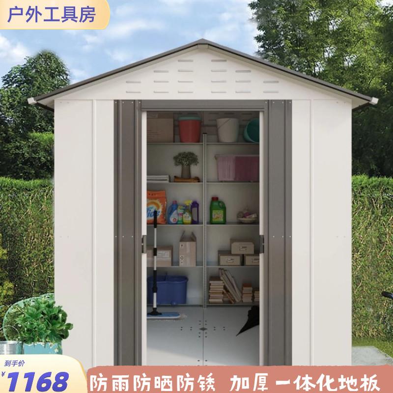 花园户外工具房房庭院户外储物房收纳柜防晒防水室外简易房收纳柜